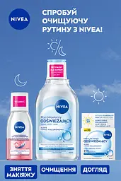 Засіб для зняття макіяжу з очей NIVEA Сяяння шкіри 125 мл (89240) - мініатюра 6