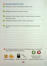 Усі діагностувальні роботи для 3 класу - мініатюра 6