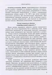 Дитина із церебральним паралічем - Олена Чеботарьова - мініатюра 4