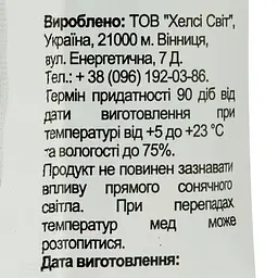 Козинак Healthy Sweets гарбузовий медовий 50 г (930583) - мініатюра 3