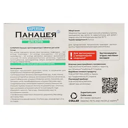 Протипаразитарні пігулки Superium Панацея для котів 8-16 кг 1 шт. - мініатюра 6