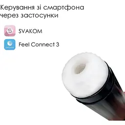 Інтерактивний мастурбатор Svakom Hannes Neo - мініатюра 2