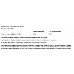 Ніацинамід/вітамін В3 Now Niacinamide 500 мг 100 вегетаріанських капсул - мініатюра 3