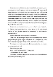 Випробування - мініатюра 7