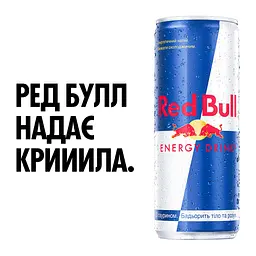 Енергетичний напій Red Bull 250 мл - мініатюра 7
