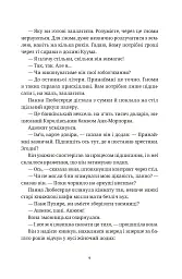 Роби гроші - Террі Пратчетт - мініатюра 3