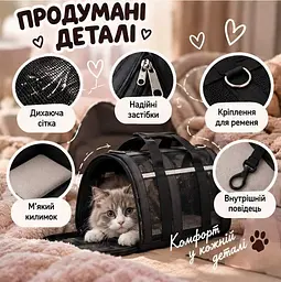 Сумка-переноска для котів і маленьких собак - м'яка переноска з вентиляційною сіткою ременем і повідцем - мініатюра 3