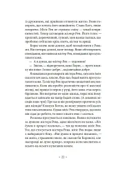Тропік рака - мініатюра 19