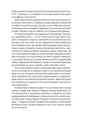 Книга Їж пий худни Наталія Самойленко (українською мовою) kni0003394 - мініатюра 5