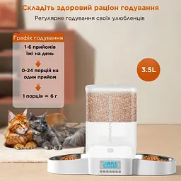 Автоматична годівниця для котів HoneyGuaridan A303D 3,5 л з двома мисками білий - мініатюра 2