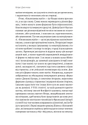 Кишенькова магія. Історія книжок і читачів - Емма Сміт - мініатюра 12