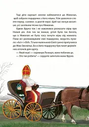 Різдво на Бузиновій вулиці - мініатюра 5