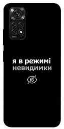 Чохол Demsky Режим невидимки для Xiaomi Redmi Note 11 (Global)/Note 11S