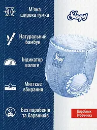 Підгузки-трусики дитячі Sleepy Jeans junior 5 (11-18 кг) 24 шт. у вигляді джинсів - мініатюра 2