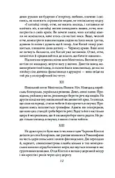 Три подорожі - мініатюра 11