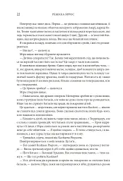 Четверте крило. Емпіреї. Книга 1 - Ребекка Яррос - мініатюра 16