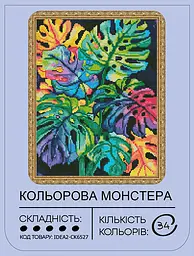 Набір з алмазною мозаїкою "Кольорова монстера" 40*50 см, IDEA2-CK6527, ТМ "99IDEAS" - мініатюра 2