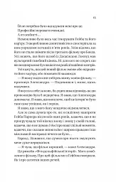 Смішно, що ти спитав - мініатюра 5