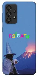 Чохол Demsky Байдуже для Samsung Galaxy A33 5G