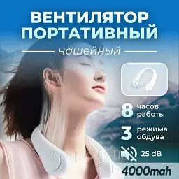 Гнучкий вентилятор на шию USB Cat-neck Fan A206 Білий