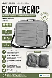 Бьюті-кейс Carbon 65903 поліпропілен 28х32х18 см 12 л Срібний - мініатюра 3