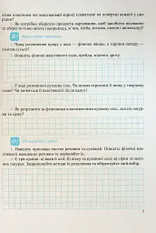 Хімія. Робочий зошит-посібник. 8 клас - Ольга Березан - мініатюра 7
