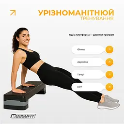Степ-платформа EasyFit Step-B 2-ступінчаста сіра - мініатюра 6