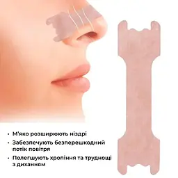 Пластир для носа Антихропіння набір 30 штук (90620001) - мініатюра 5