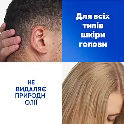 Шампунь проти лупи Head & Shoulders Основний догляд 95 мл  - мініатюра 4