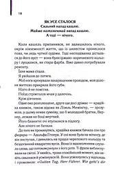 Крадійка книжок - мініатюра 14