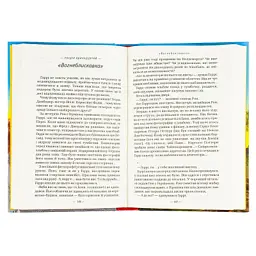 Книга Гаррі Поттер і в'язень Азкабану - Джоан Ролінґ А-ба-ба-га-ла-ма-га (9789667047368) - мініатюра 5