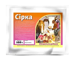 Мінеральна добавка Круг Сірка кормова, 100 г