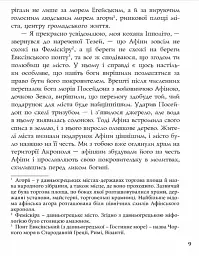 Сон літньої ночі - Вільям Шекспір - мініатюра 4