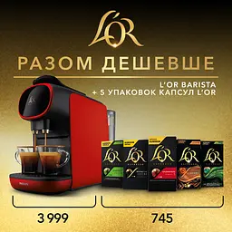 Кавоварка капсульна Philips L'OR Barista Rossa + 10 капсул L'OR - мініатюра 7