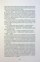 Сага Зеленої Кістки. Нефритове місто - Фонда Лі - мініатюра 7