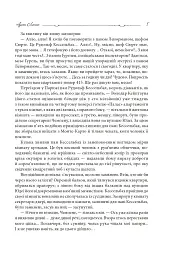 Арсен Люпен. 813 - мініатюра 4
