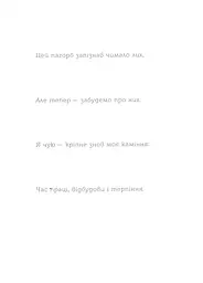 Виммельбух для дорослих та дітей А-БА-БА-ГА-ЛА-МА-ГА Будинок. Роберто Інноченті. Дж. Патрік Льюїс українською мовою kni0003550 - мініатюра 7