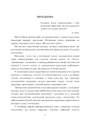 Математика. Навчальний посібник - мініатюра 2