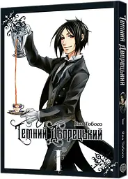 Манґа Темний дворецький Том 1 6902 shop (9786177756902) - мініатюра 1