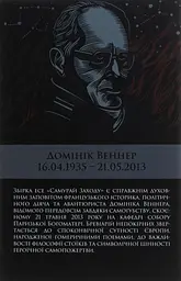 Самурай Заходу - мініатюра 2