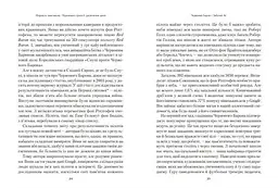 Книжка Формула максимуму. Переможні стратегії досягнення цілей (українською мовою) kni0004266 - мініатюра 3