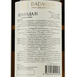 Вино Badagoni Tsinandali, 13%, 0,75 л (AU4P004) - мініатюра 3