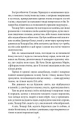 Двері в день. Міс Адрієна - мініатюра 5