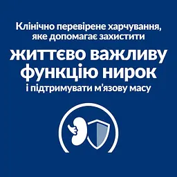 Сухий корм Hill's Prescription Diet k/d для котів підтримання функції нірок з куркою 1.5 кг - мініатюра 6