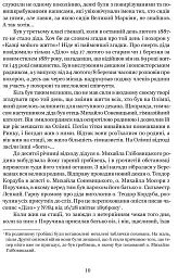 Богдан Лепкий. Біографія - Роман Горак - мініатюра 4