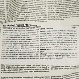 Сухий беззерновий корм для котів Farmina N&D Grain Free Prime Cat Chicken&Pomegranate Adult, курка та гранат, 1,5 кг - мініатюра 4