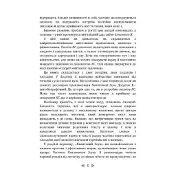 Миттєве зцілення - Френк Кінслоу - мініатюра 3