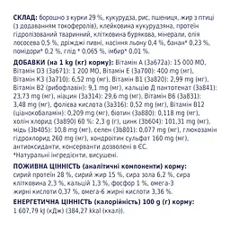 Сухий корм для собак Club 4 Paws Преміум. Для цуценят великих порід зі смаком курки 2 кг (4820083909481) - мініатюра 4