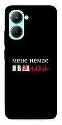 Чохол Demsky Я в шоці для Realme C33