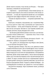 Холодне Поле - мініатюра 9